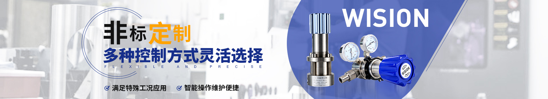 91视频H下载黄色91视频APP下载污非标定制，多种控制方式灵活选择