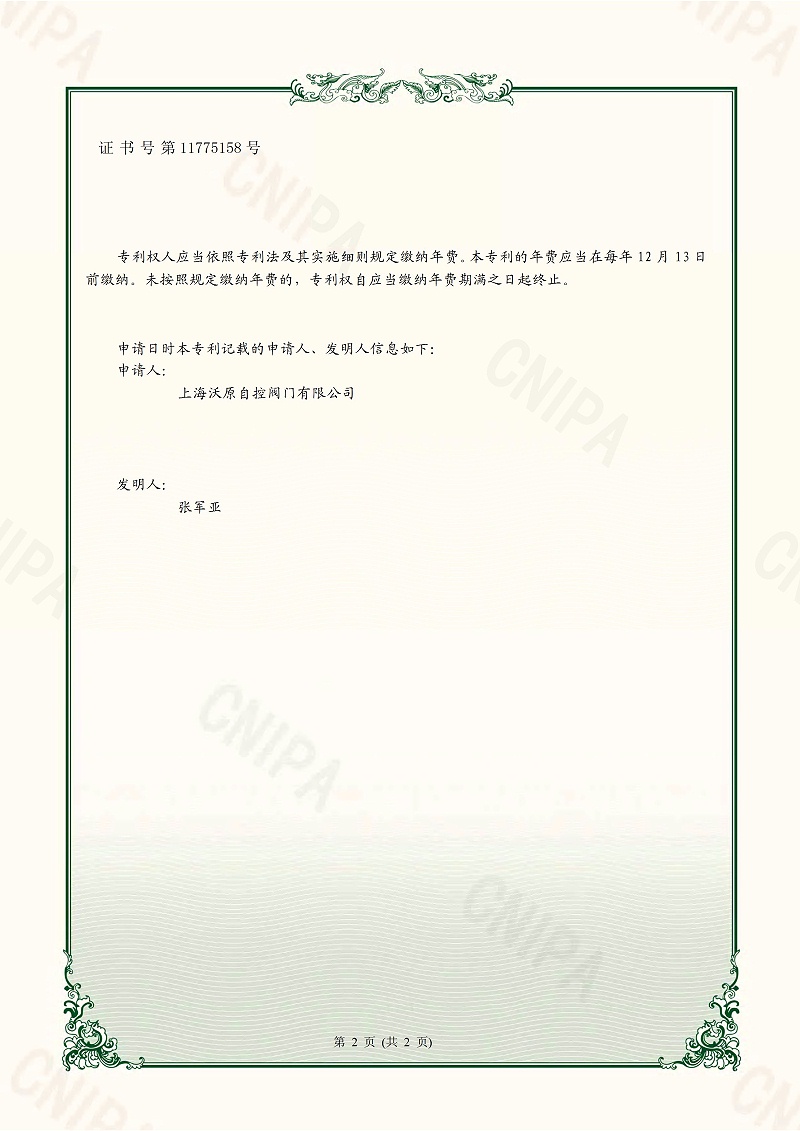 7.一种超微压91视频黄色版下载-上海91视频H下载_页面_2