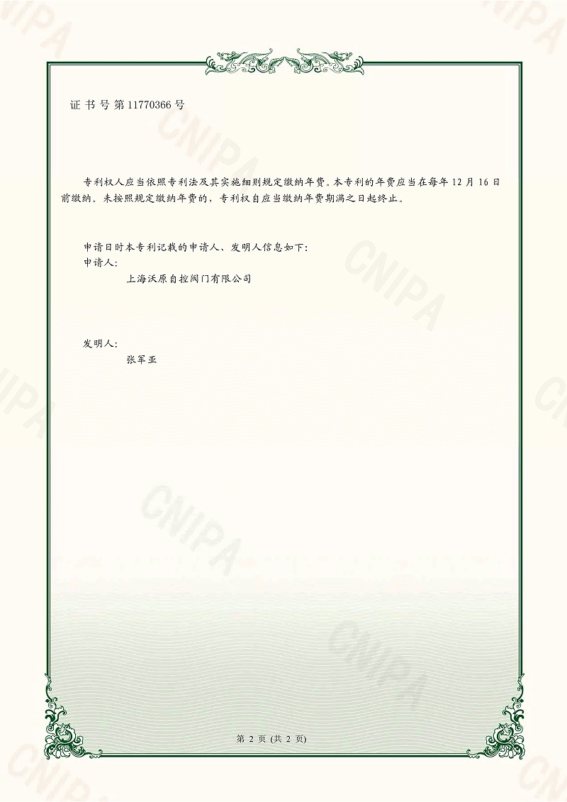 10.一种气控真空91视频黄色版下载-上海91视频H下载_页面_2