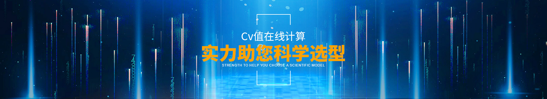 91视频H下载黄色91视频APP下载污Cv值在线计算，实力助您科学选型